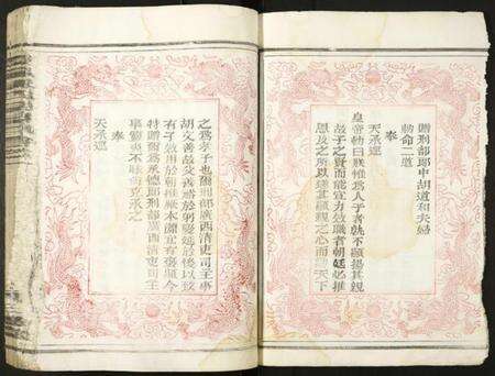 浙江胡氏族谱-安定胡氏宗谱.pdf电子版预览图4