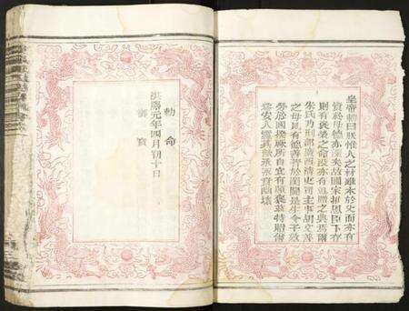 浙江胡氏族谱-安定胡氏宗谱.pdf电子版预览图5