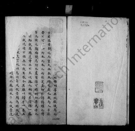 浙江胡氏族谱-安定胡氏族谱.pdf电子版预览图3