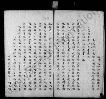 浙江胡氏族谱-安定胡氏族谱.pdf电子版预览图4