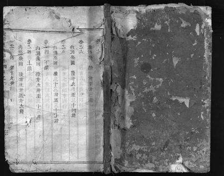 浙江马氏族谱-安恬马氏宗谱 [23卷].pdf电子版预览图1