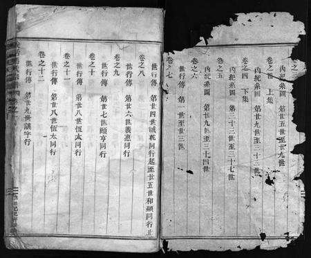 浙江马氏族谱-安恬马氏宗谱 [23卷].pdf电子版预览图2