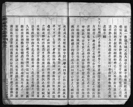 浙江马氏族谱-安恬马氏宗谱 [23卷].pdf电子版预览图5