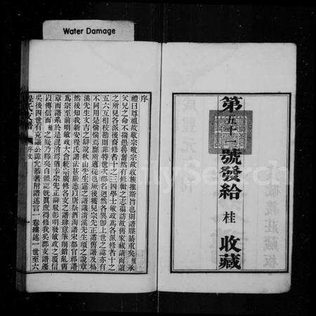 江苏程氏族谱-程氏支谱.pdf电子版预览图2