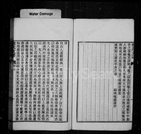 江苏程氏族谱-程氏支谱.pdf电子版预览图3