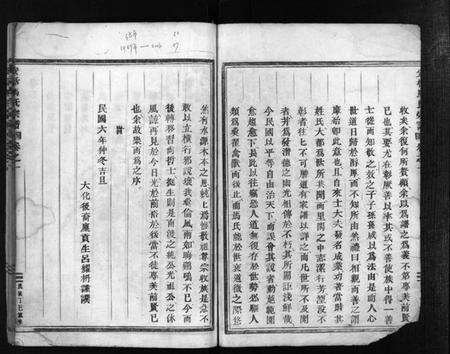 浙江马氏族谱-安恬马氏宗谱 [26卷].pdf电子版预览图3