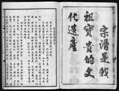 浙江马氏族谱-安恬马氏宗谱 [34卷,附1本].pdf电子版预览图4