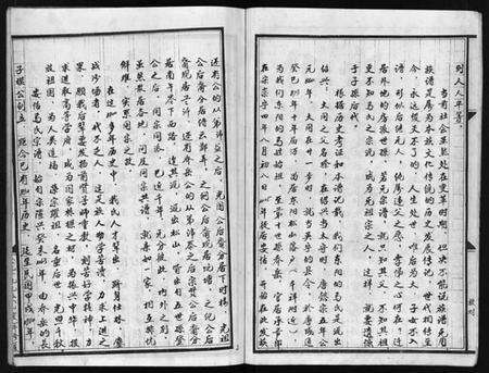 浙江马氏族谱-安恬马氏宗谱 [34卷,附1本].pdf电子版预览图5