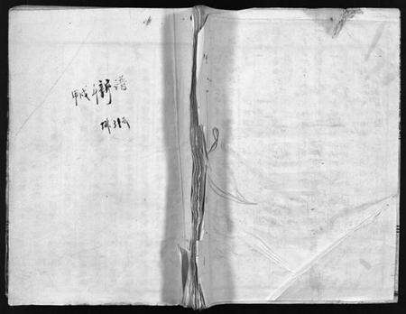 浙江马氏族谱-安恬马氏宗谱 [34卷,首1卷].pdf电子版预览图1