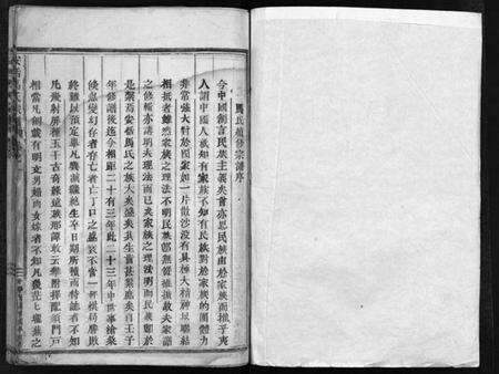 浙江马氏族谱-安恬马氏宗谱 [34卷,首1卷].pdf电子版预览图2