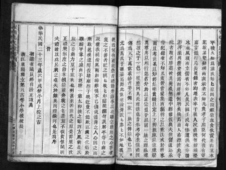 浙江马氏族谱-安恬马氏宗谱 [34卷,首1卷].pdf电子版预览图3