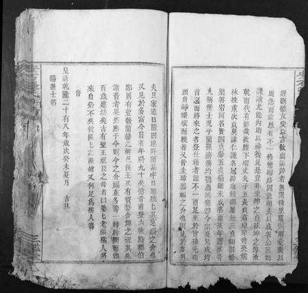 浙江张氏族谱-安石张氏族谱[不分卷].pdf电子版预览图3