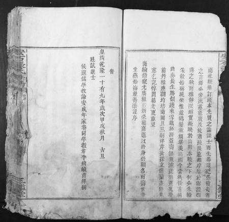 浙江张氏族谱-安石张氏族谱[不分卷].pdf电子版预览图4