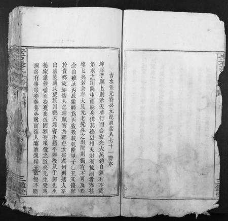 浙江张氏族谱-安石张氏族谱[不分卷].pdf电子版预览图5