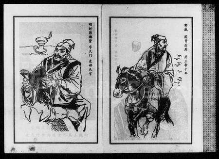 湖南郭氏族谱-郭氏震公支谱.pdf电子版预览图2