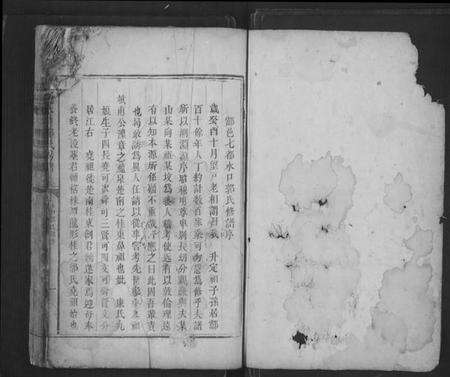 湖南郭氏族谱-酃邑水口郭氏房谱[1册].pdf电子版预览图1