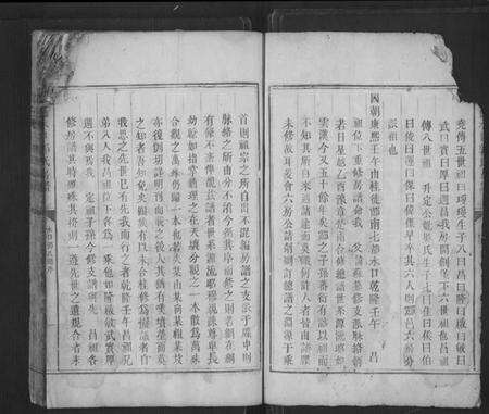 湖南郭氏族谱-酃邑水口郭氏房谱[1册].pdf电子版预览图2