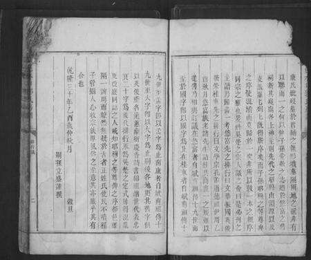 湖南郭氏族谱-酃邑水口郭氏房谱[1册].pdf电子版预览图4