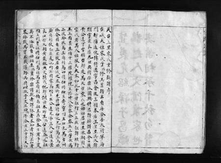 浙江宋氏族谱-宋氏宗谱 [不分卷].pdf电子版预览图3