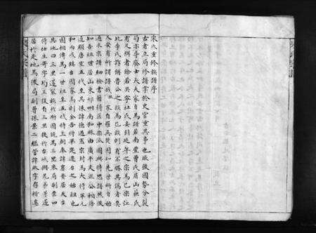 浙江宋氏族谱-宋氏宗谱 [不分卷].pdf电子版预览图5