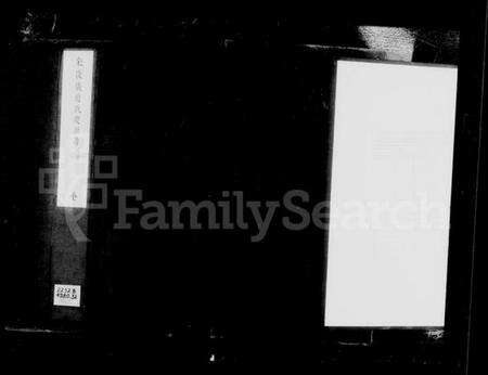 浙江赵氏族谱-宋浚仪赵氏庆源谱.pdf电子版缩略图