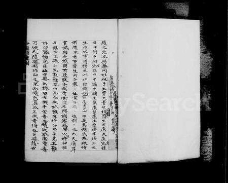 浙江赵氏族谱-宋浚仪赵氏庆源谱.pdf电子版预览图3