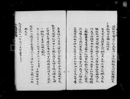 浙江赵氏族谱-宋浚仪赵氏庆源谱.pdf电子版预览图5