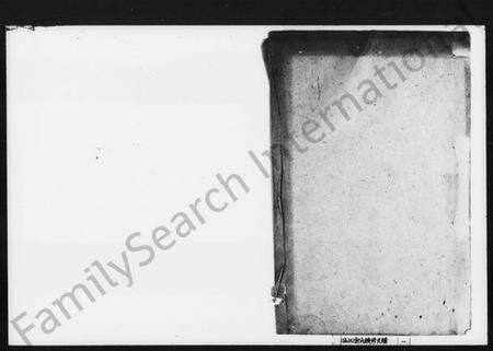 湖南郭氏族谱-郭氏续修支谱 [12卷].pdf电子版预览图1