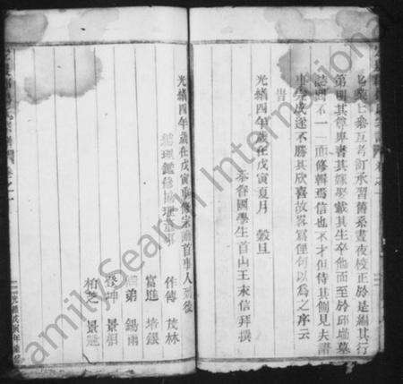 浙江杨氏族谱-宏农郡杨氏宗谱 [存2卷].pdf电子版预览图3