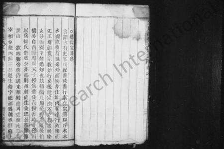 浙江杨氏族谱-宏农郡杨氏宗谱 [存2卷].pdf电子版预览图4