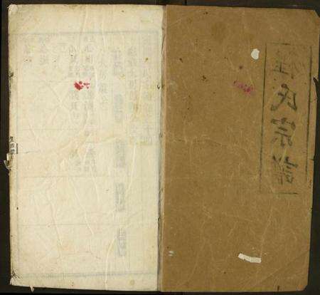 湖北程氏族谱-程氏宗谱.pdf电子版预览图1