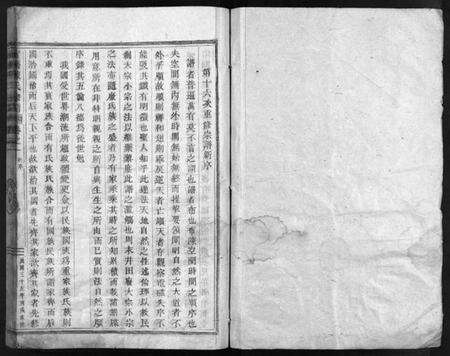 浙江陈氏族谱-官桥陈氏宗谱 [38卷].pdf电子版预览图2