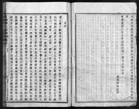 浙江陈氏族谱-官桥陈氏宗谱 [38卷].pdf电子版预览图4