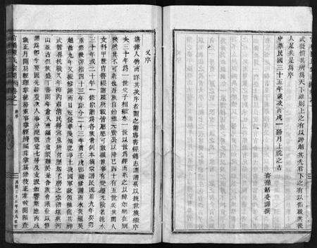 浙江陈氏族谱-官桥陈氏宗谱 [38卷].pdf电子版预览图5