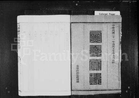 浙江张氏族谱-定阳张氏宗谱 [4卷].pdf电子版预览图2