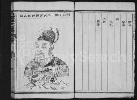 浙江张氏族谱-定阳张氏宗谱 [4卷].pdf电子版预览图5