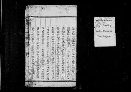 浙江甘氏族谱-定阳甘氏宗谱.pdf电子版预览图2