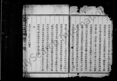 浙江甘氏族谱-定阳甘氏宗谱.pdf电子版预览图4