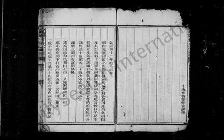 浙江甘氏族谱-定阳甘氏宗谱.pdf电子版预览图5