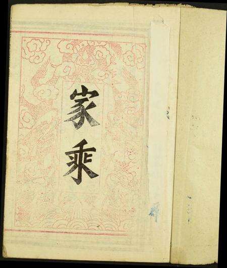 湖北程氏族谱-程氏宗谱.pdf电子版预览图1