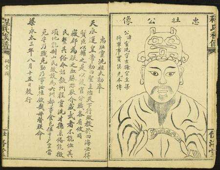 湖北程氏族谱-程氏宗谱.pdf电子版预览图4