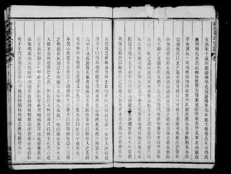 浙江黄氏族谱-定阳黄氏宗谱 [2卷].pdf电子版预览图5