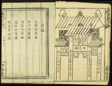 湖北程氏族谱-程氏宗谱.pdf电子版预览图5