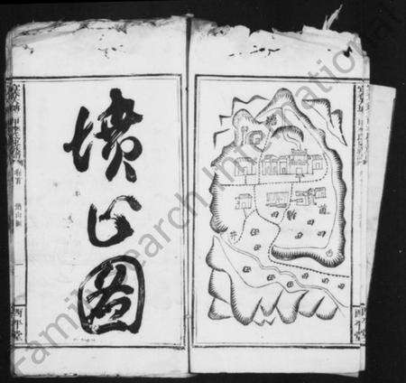 浙江李氏族谱-宜春大塘三甲李氏东族谱 [残卷].pdf电子版预览图5