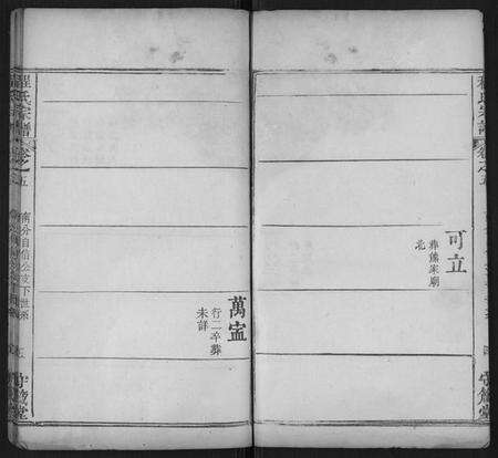 湖北程氏族谱-程氏宗谱.pdf电子版预览图5