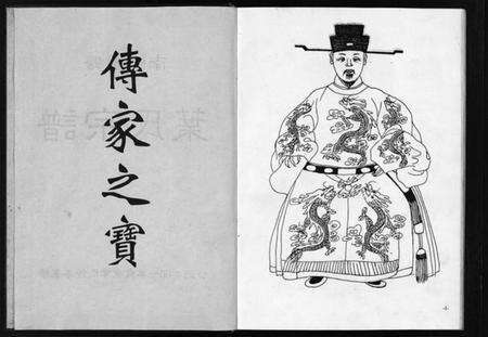 浙江叶氏族谱-富塘叶氏宗谱 [不分卷].pdf电子版预览图3