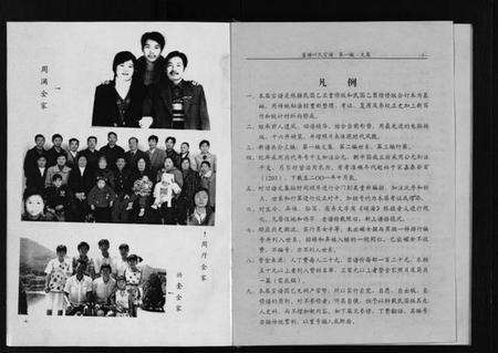 浙江叶氏族谱-富塘叶氏宗谱 [不分卷].pdf电子版预览图5