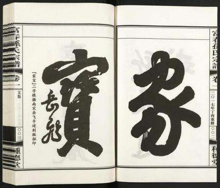 浙江孙氏族谱-富春孙氏宗谱.pdf电子版预览图3