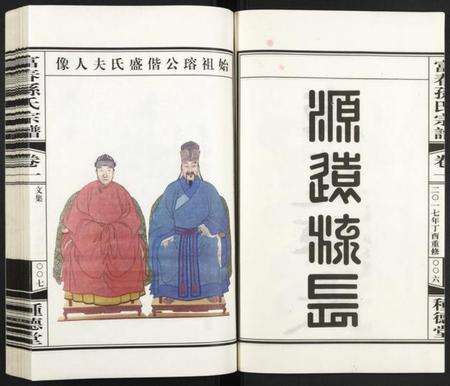 浙江孙氏族谱-富春孙氏宗谱.pdf电子版预览图5