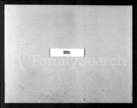 浙江朱氏族谱-富春灵桥朱氏副谱 [首末各1卷,卷下1卷].pdf电子版预览图4